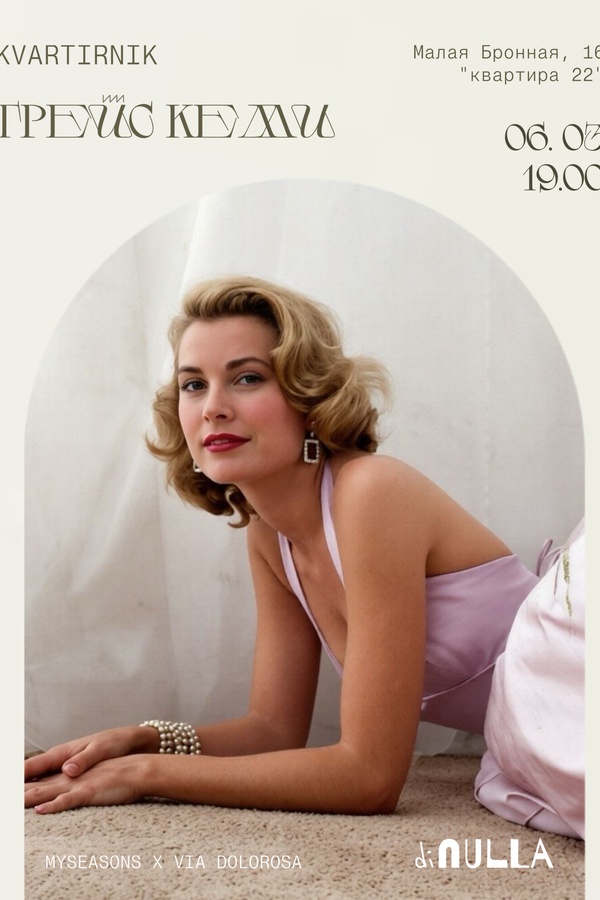 Мастер-класс