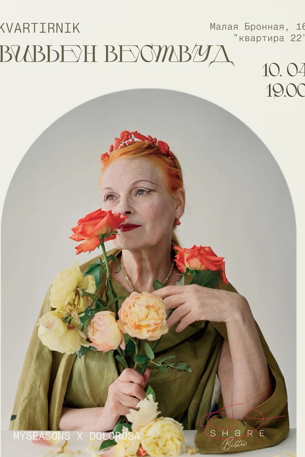 Мастер-класс